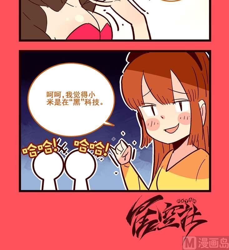 《轻松话新闻》89 第3页