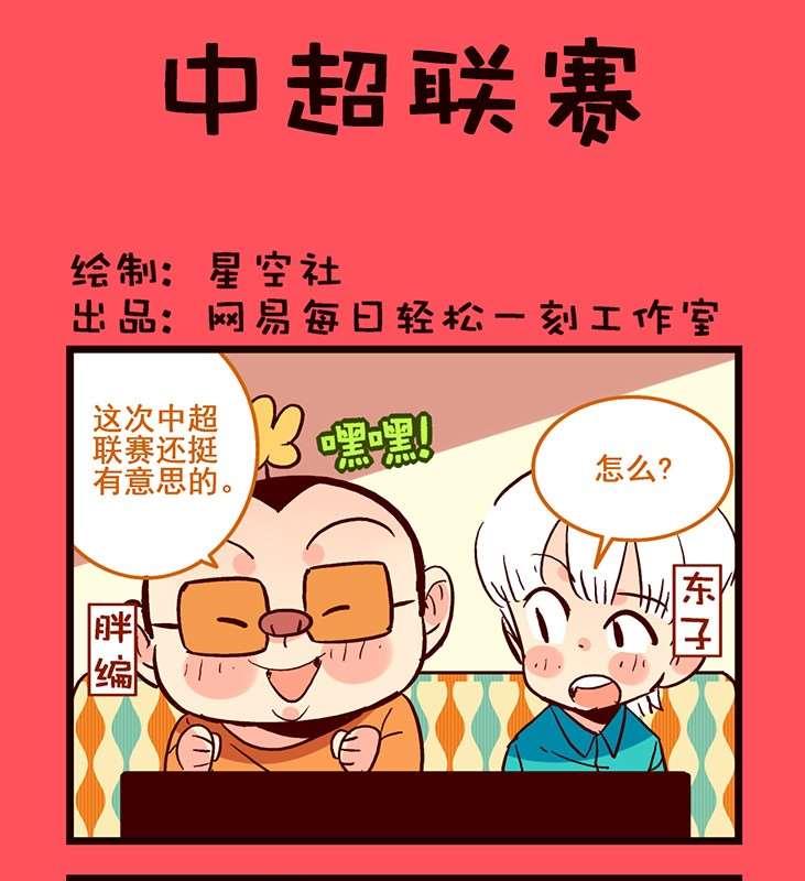 《轻松话新闻》91 第1页