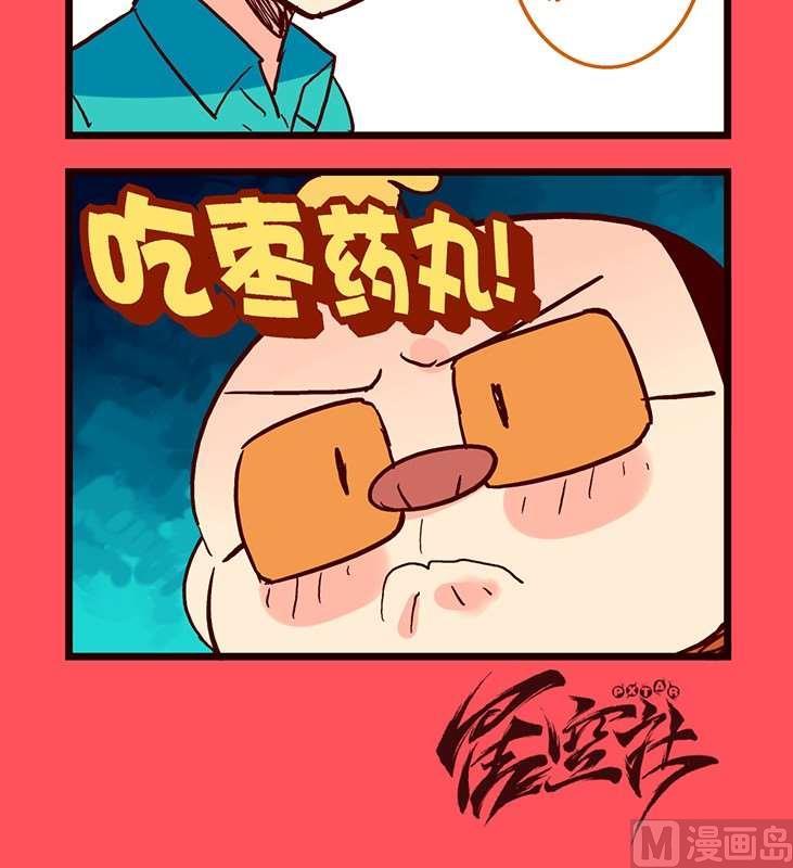 《轻松话新闻》91 第3页