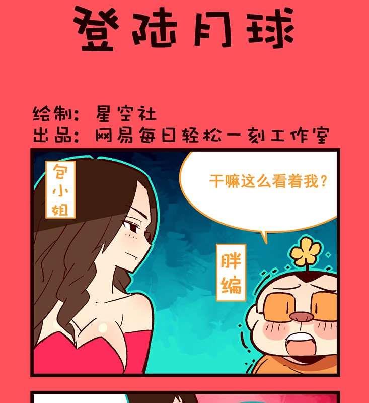 《轻松话新闻》92 第1页