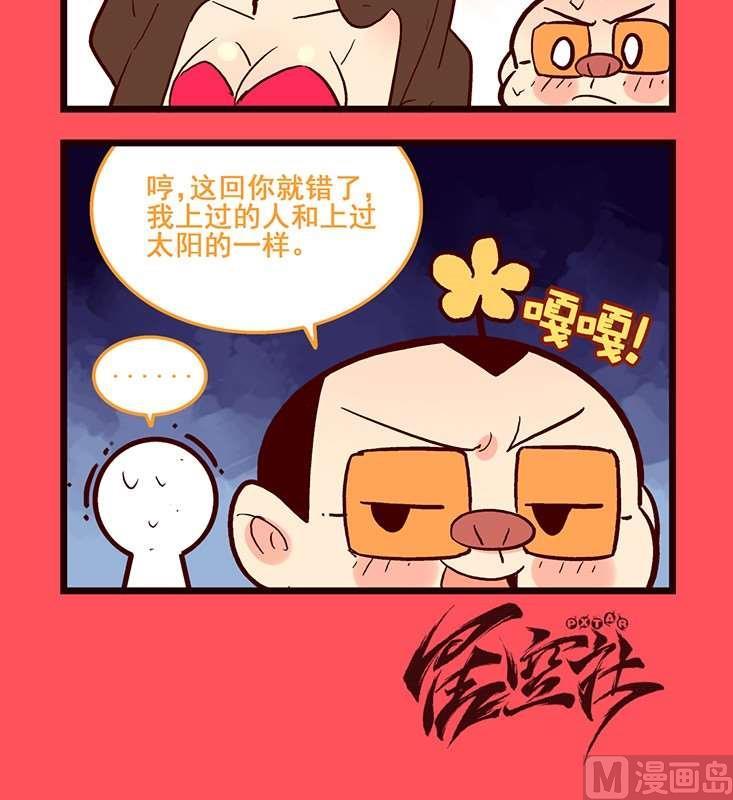 《轻松话新闻》92 第3页