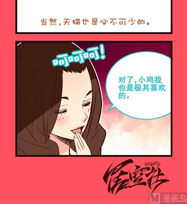 《轻松话新闻》90 第3页