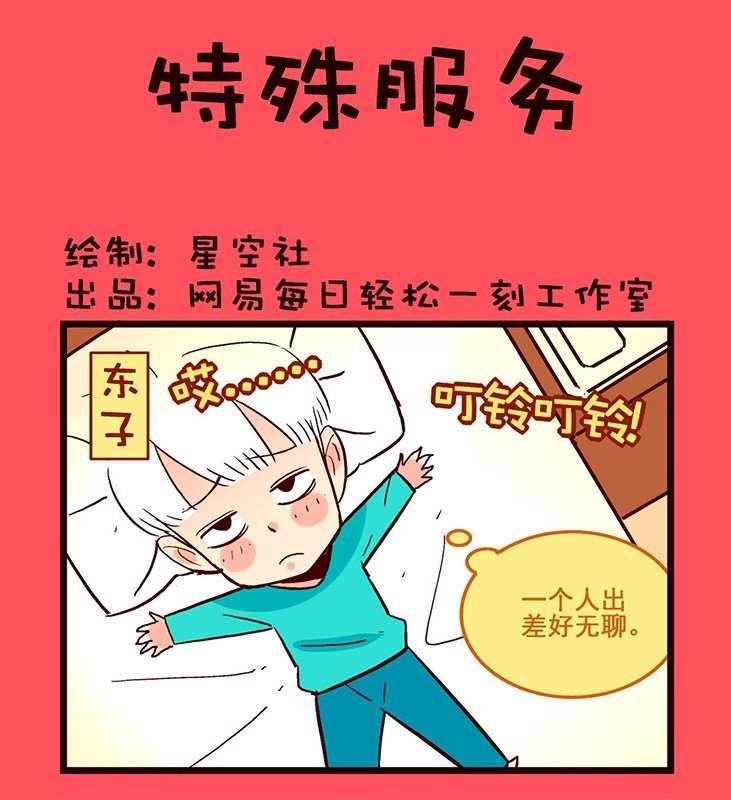 《轻松话新闻》94 第1页