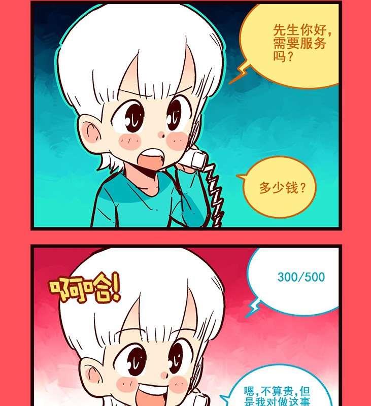 《轻松话新闻》94 第2页