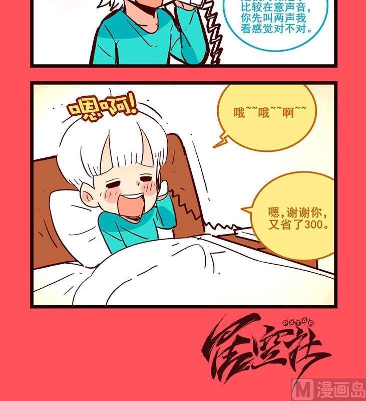 《轻松话新闻》94 第3页