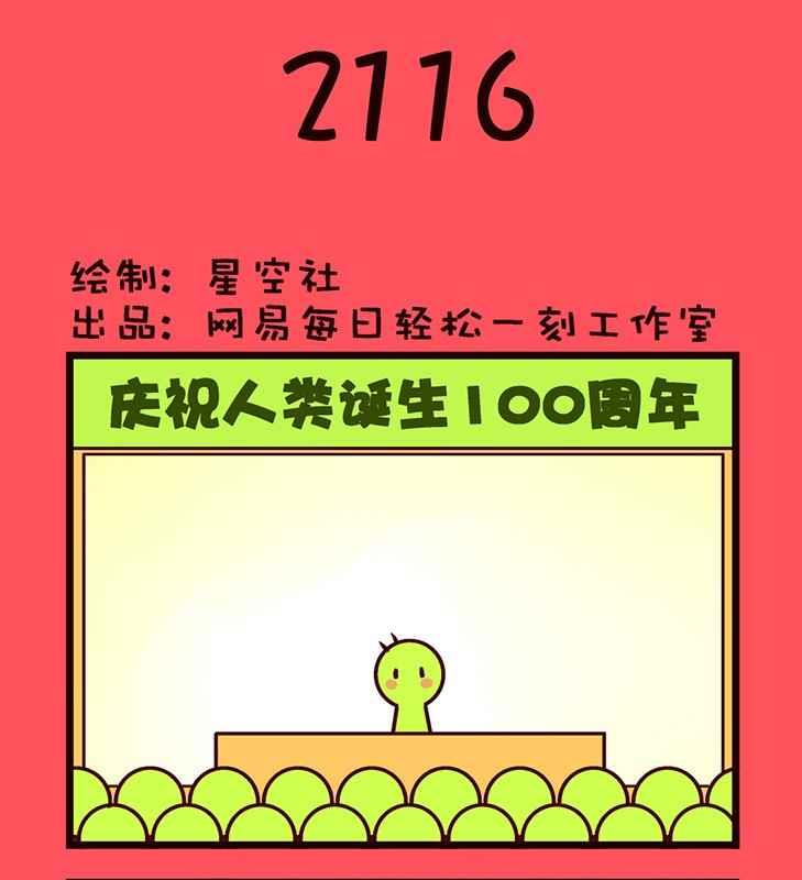 《轻松话新闻》96 第1页