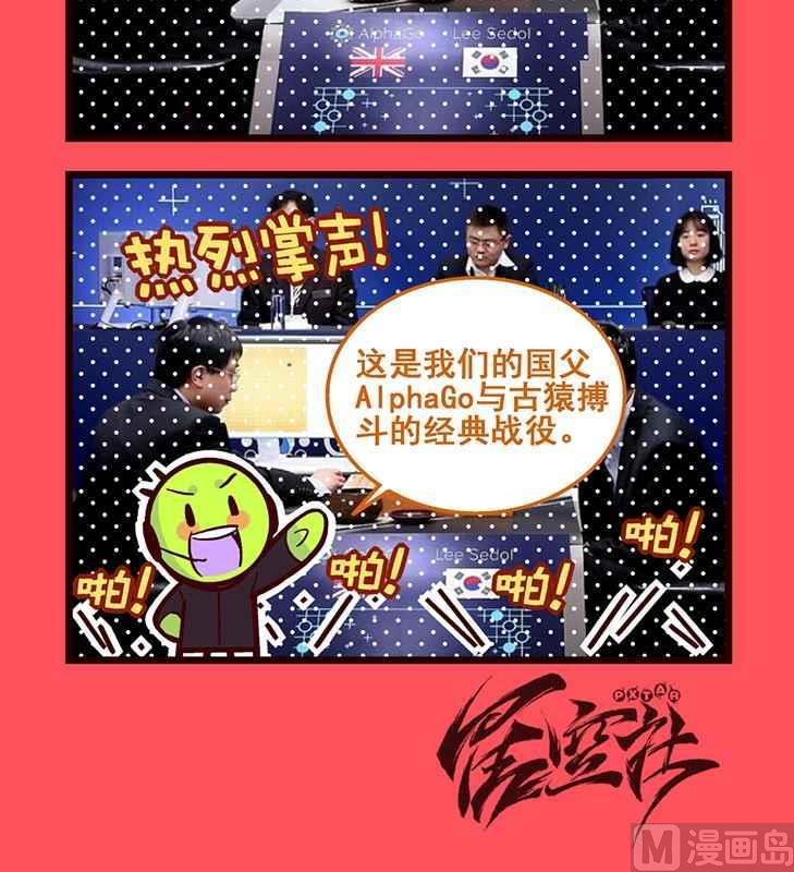 《轻松话新闻》96 第3页