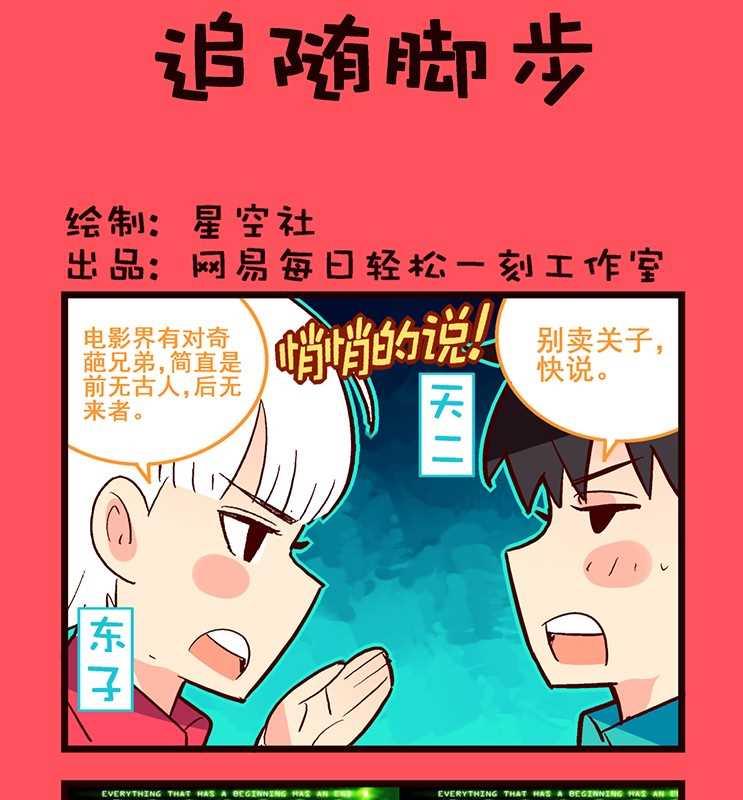 《轻松话新闻》93 第1页