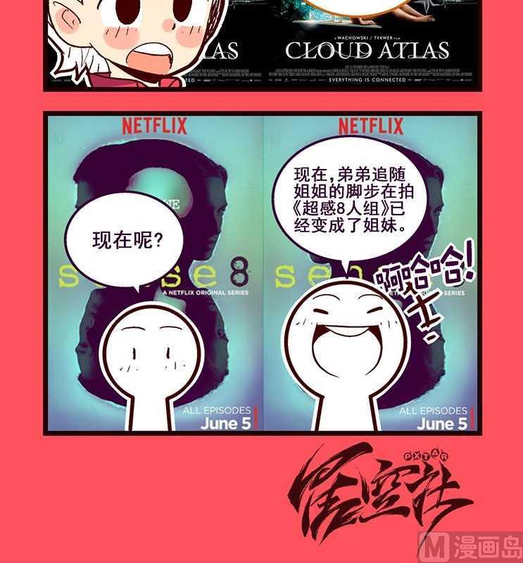 《轻松话新闻》93 第3页