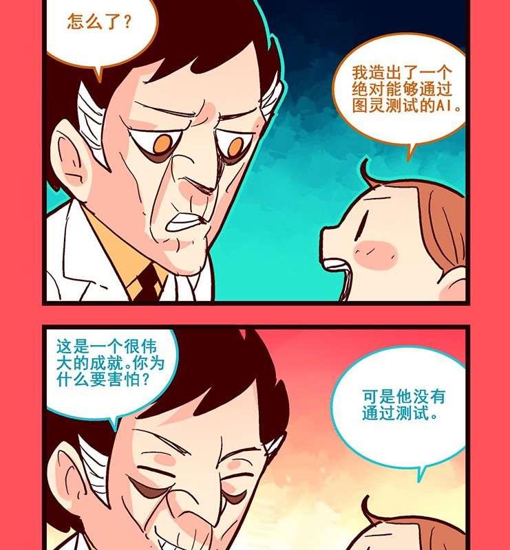《轻松话新闻》95 第2页