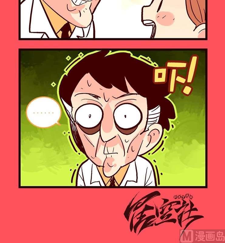 《轻松话新闻》95 第3页