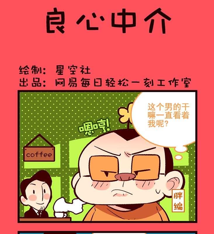 《轻松话新闻》97 第1页