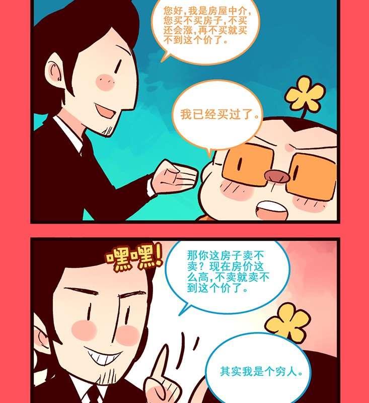 《轻松话新闻》97 第2页