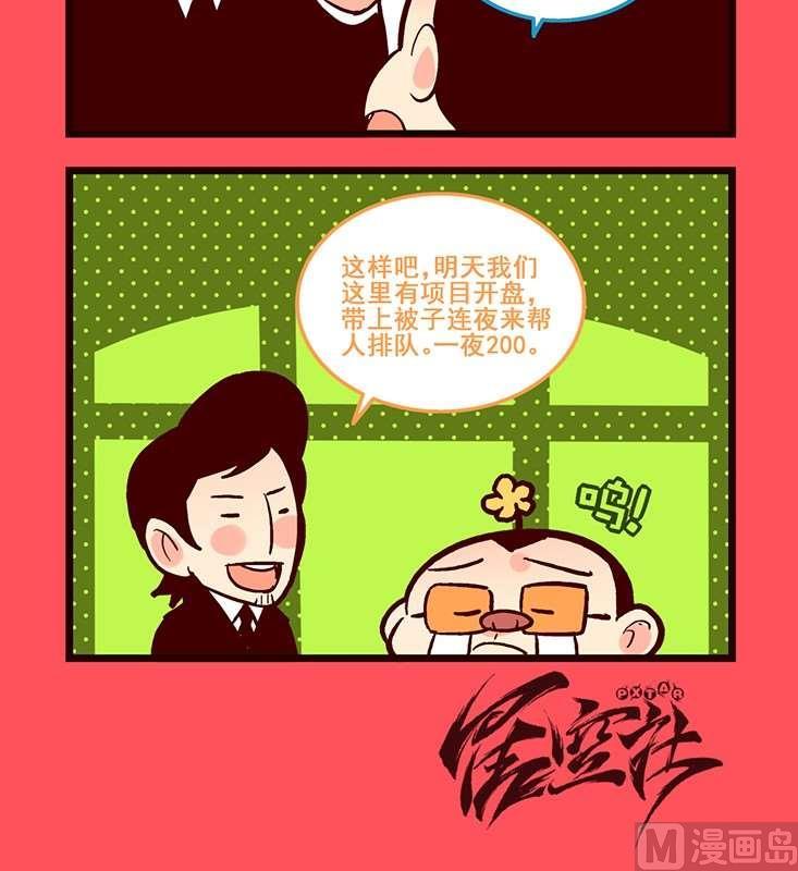 《轻松话新闻》97 第3页