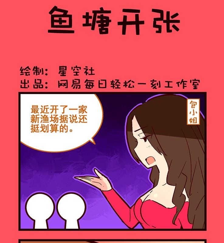 《轻松话新闻》99 第1页