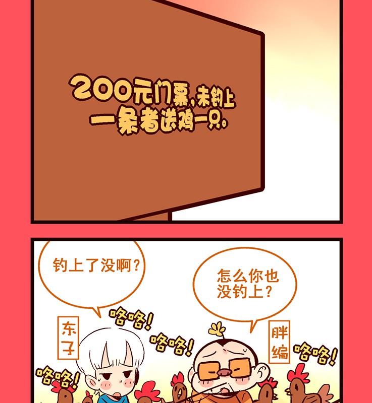 《轻松话新闻》99 第2页