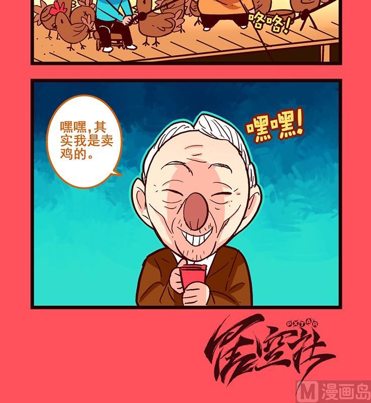 《轻松话新闻》99 第3页