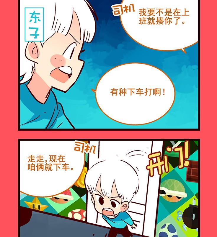 《轻松话新闻》98 第2页