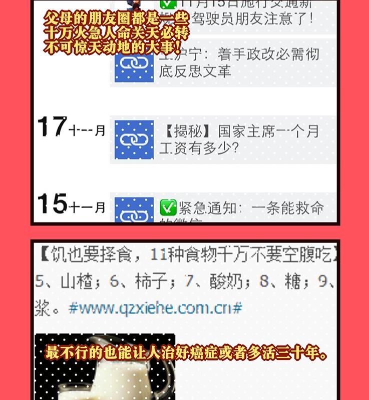 《轻松话新闻》104 第2页