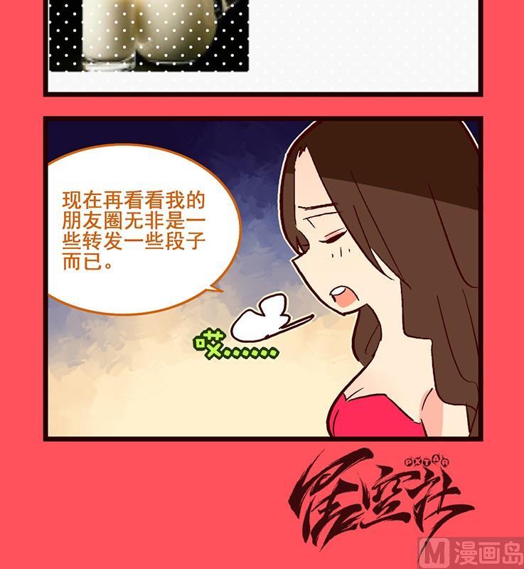 《轻松话新闻》104 第3页