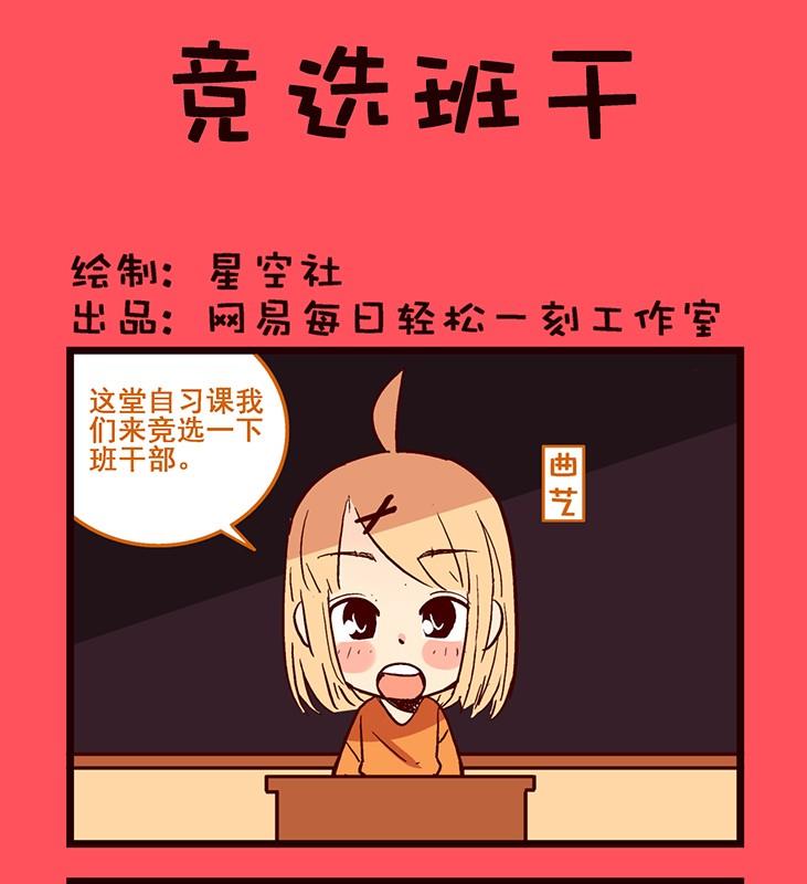 《轻松话新闻》102 第1页