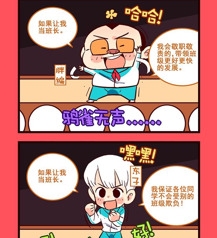 《轻松话新闻》102 第2页