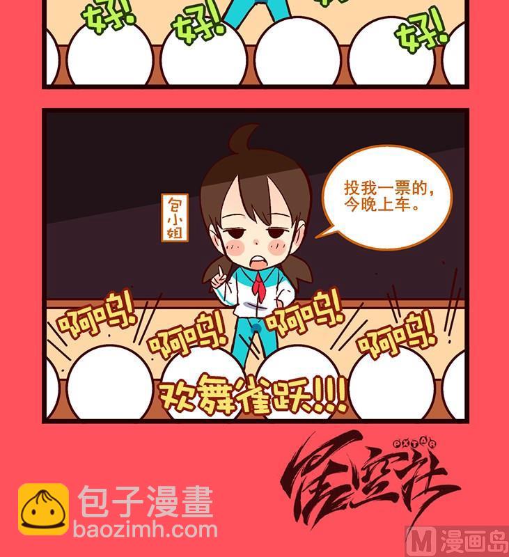 《轻松话新闻》102 第3页
