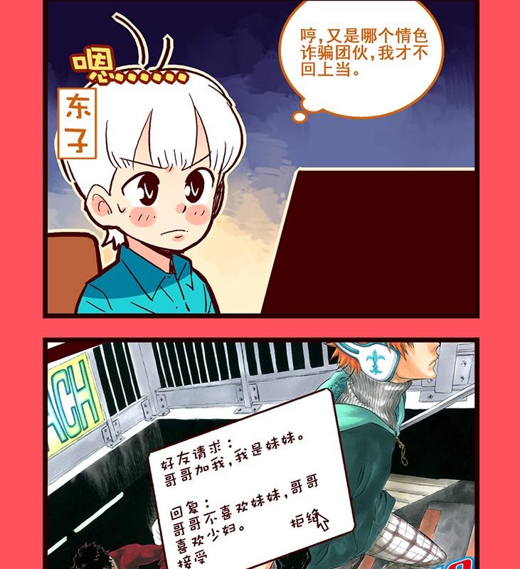 《轻松话新闻》101 第2页