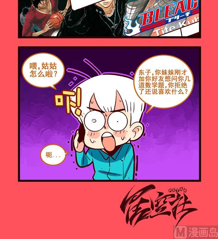《轻松话新闻》101 第3页