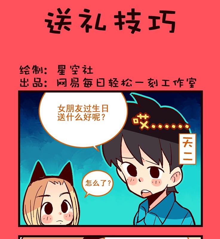 《轻松话新闻》103 第1页