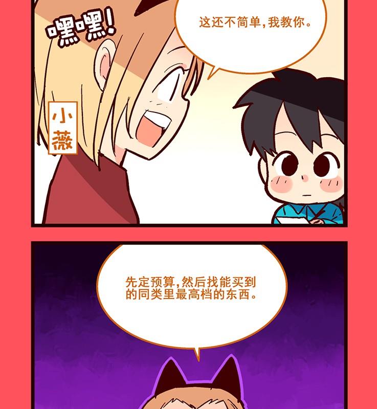 《轻松话新闻》103 第2页