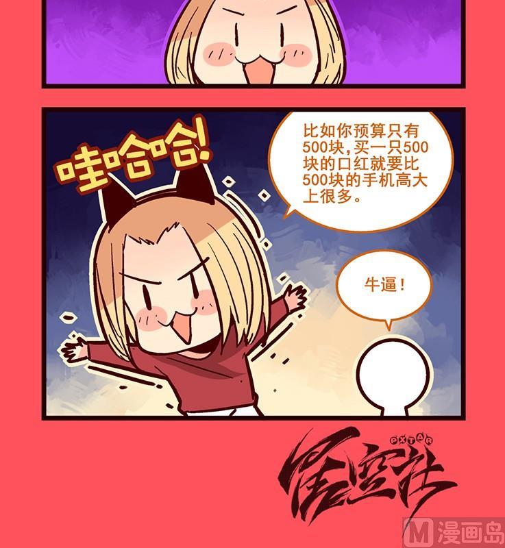 《轻松话新闻》103 第3页