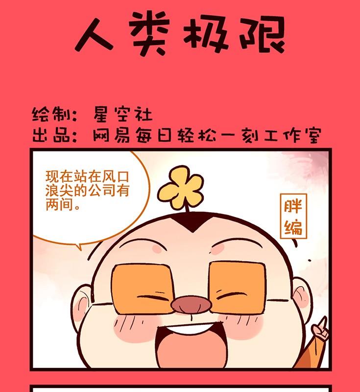 《轻松话新闻》105 第1页