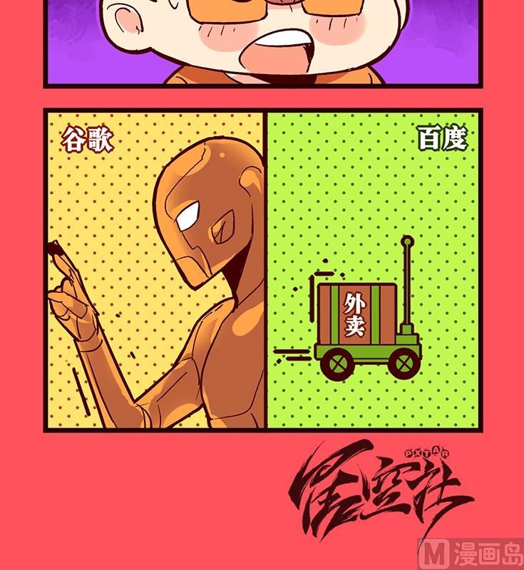 《轻松话新闻》105 第3页