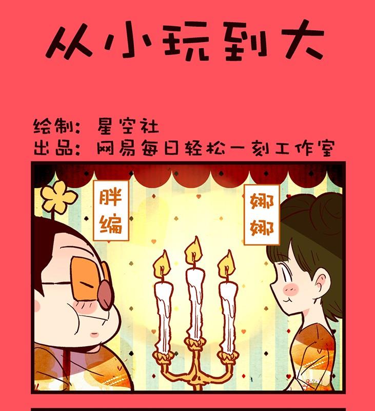 《轻松话新闻》108 第1页