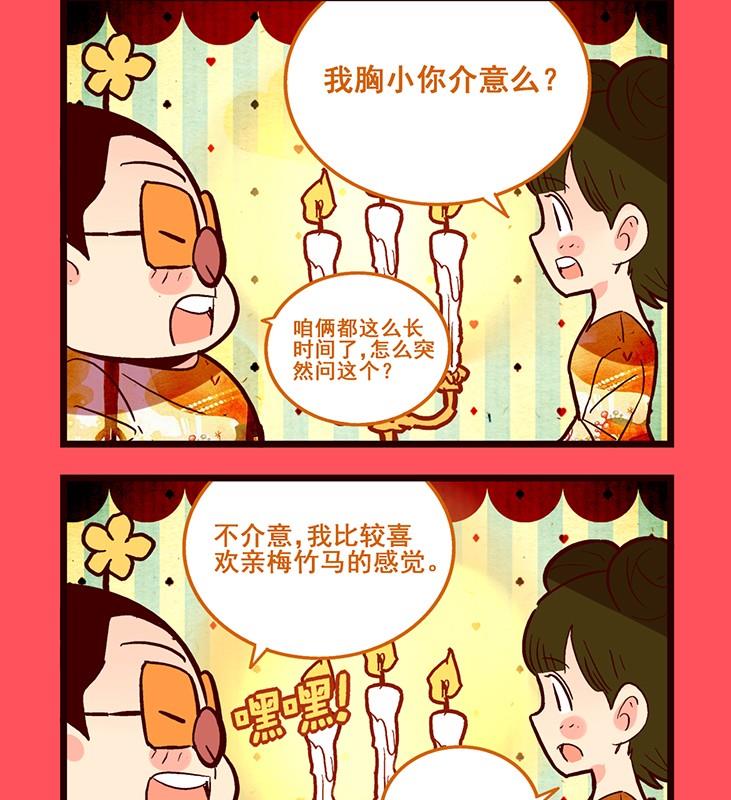 《轻松话新闻》108 第2页