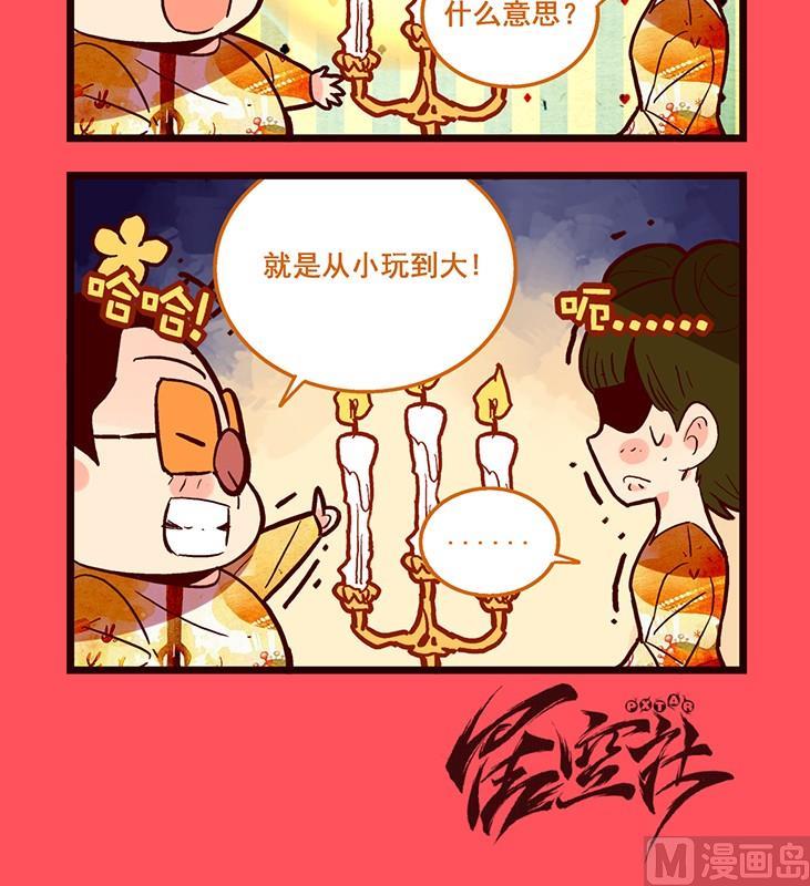 《轻松话新闻》108 第3页