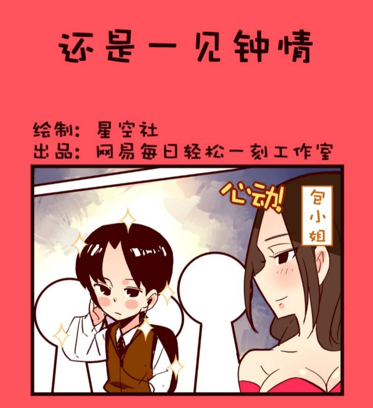 《轻松话新闻》106 第1页