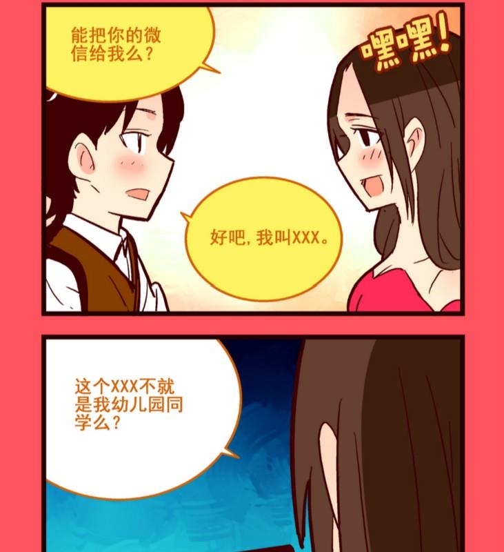 《轻松话新闻》106 第2页