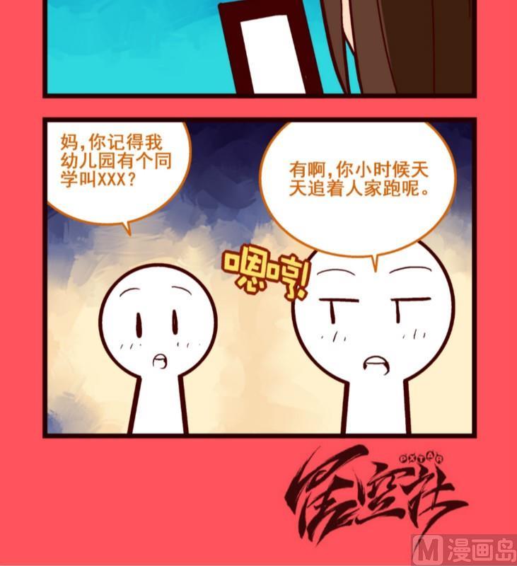 《轻松话新闻》106 第3页