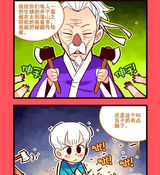 《轻松话新闻》107 第2页