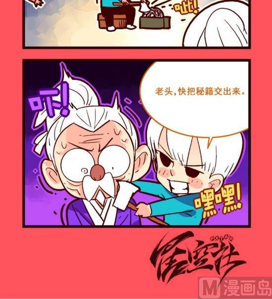 《轻松话新闻》107 第3页