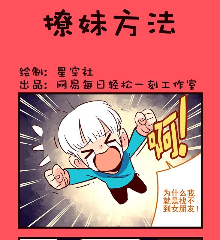 《轻松话新闻》112 第1页