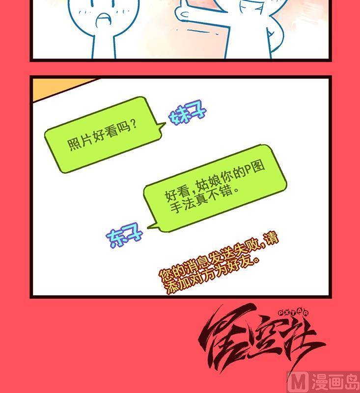 《轻松话新闻》112 第3页