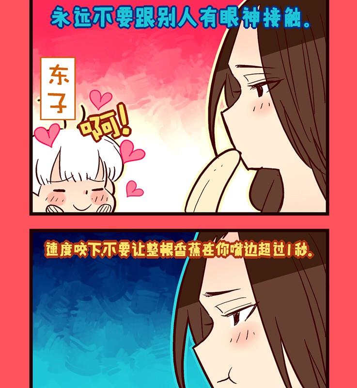 《轻松话新闻》110 第2页