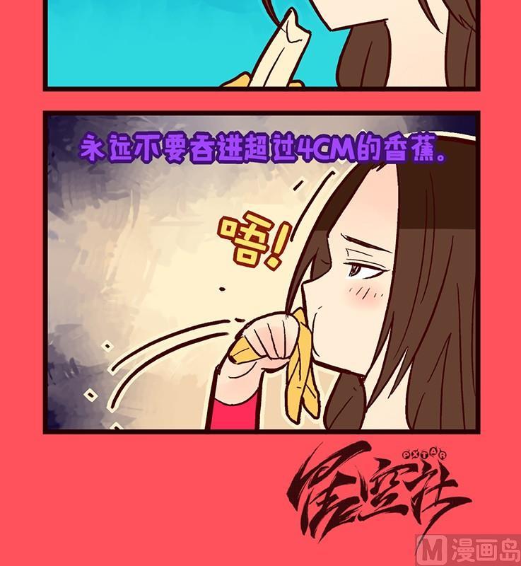 《轻松话新闻》110 第3页