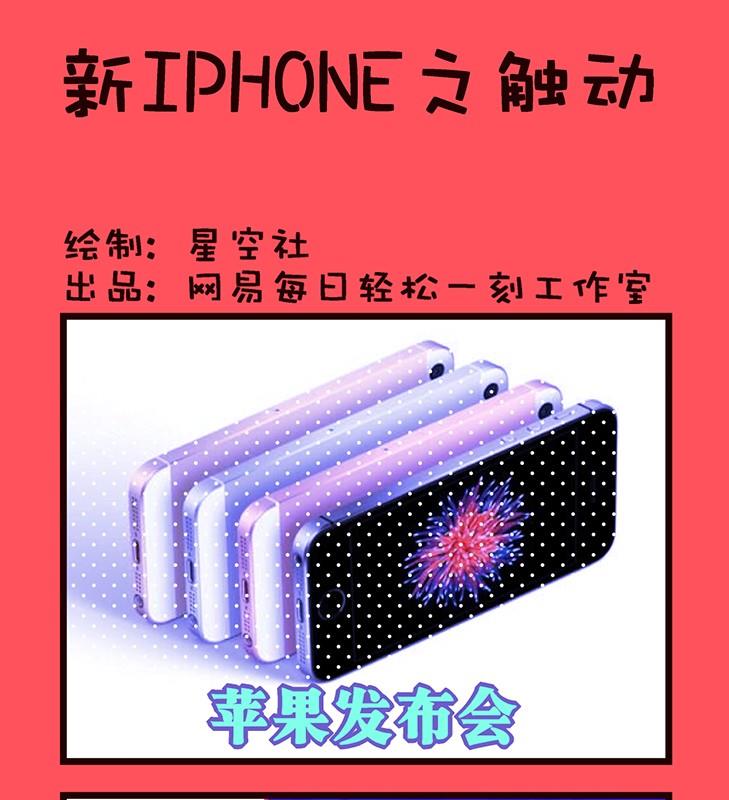 《轻松话新闻》111 第1页