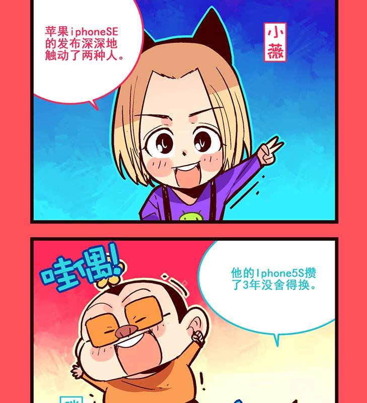 《轻松话新闻》111 第2页