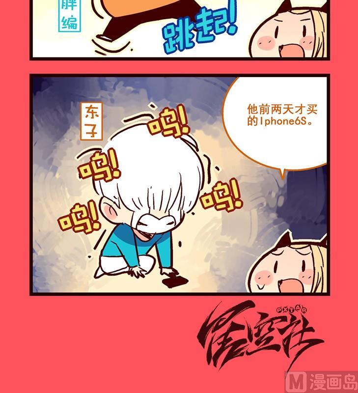 《轻松话新闻》111 第3页