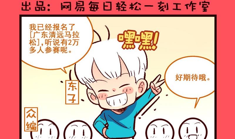 《轻松话新闻》115 第2页